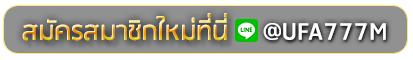 TEXAS 168BET สมัครเล่นเว็บพนันยูฟ่าออนไลน์