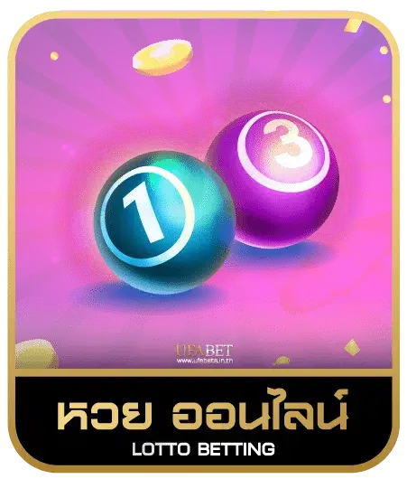 TEXAS 168BET หวยออนไลน์